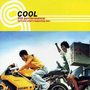 cool - FALLING IN LOVE （升1半音）