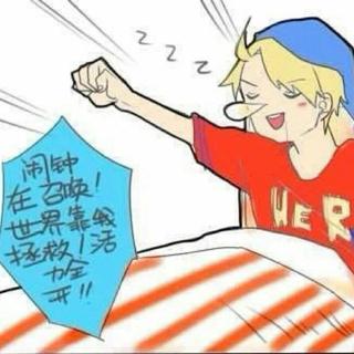 「起床必备」闹铃在召唤，世界靠我拯救