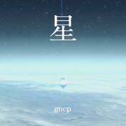 星