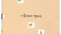 아홉번째 발자국专辑