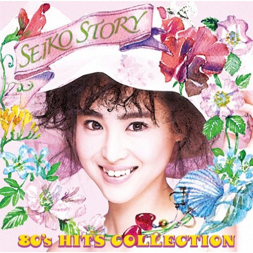 SEIKO STORY~80’s HITS COLLECTION~专辑