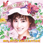 SEIKO STORY~80’s HITS COLLECTION~专辑