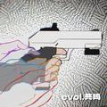evol.共鸣