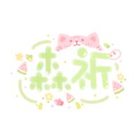 创造101 (无和声纯伴奏) (原版立体声)