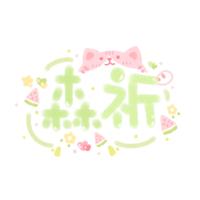 王菊&吴宣仪&Yamy&Sunnee&傅菁&李子璇&刘人语&段奥娟&高秋梓&许靖韵&赖美云-逆风(创造101) 伴奏（320kbps）