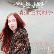 Take Me Hand Acoustic专辑