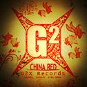 中国红专辑