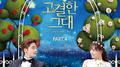 고결한 그대 OST Part. 4专辑