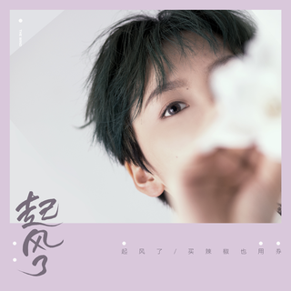 一期一会Live