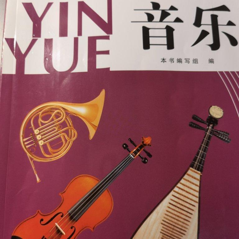 江苏音乐中考曲目 | 在线播放 | 网易云音乐