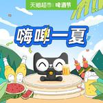 嗨啤一夏 不打烊音乐小酒馆