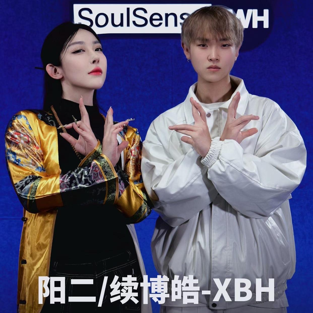 这我屋(SoulSense TWH Live)