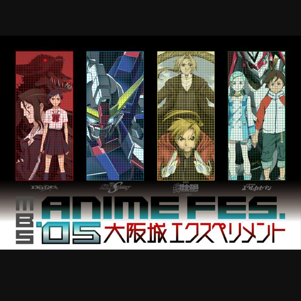 【经典回顾】MBS ANIME FES.'05 set list