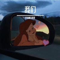 杨清柠 王乐乐 - 我们