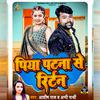 Aashish Raj - Piya Patna Se Returns