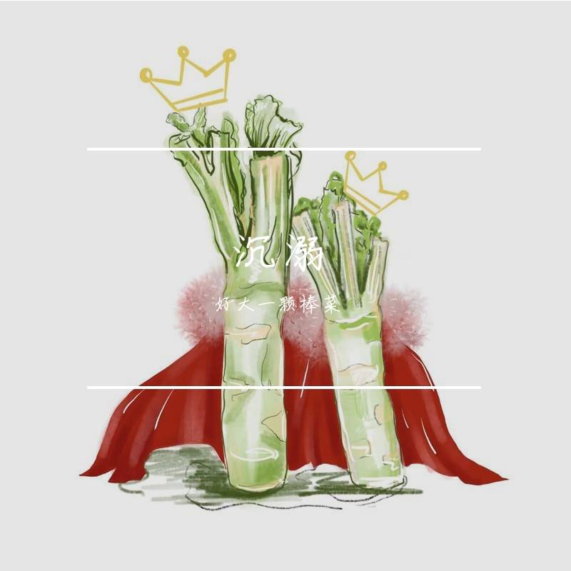 沉溺-广播剧《人鱼陷落》插曲