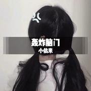 你我皆是落魄人(DJ版)