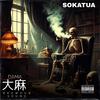 SOKATUA - ONE LIFE (feat. Ajesings)
