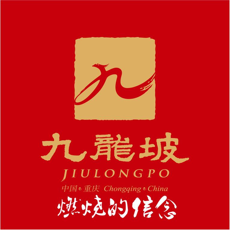 燃烧的信念