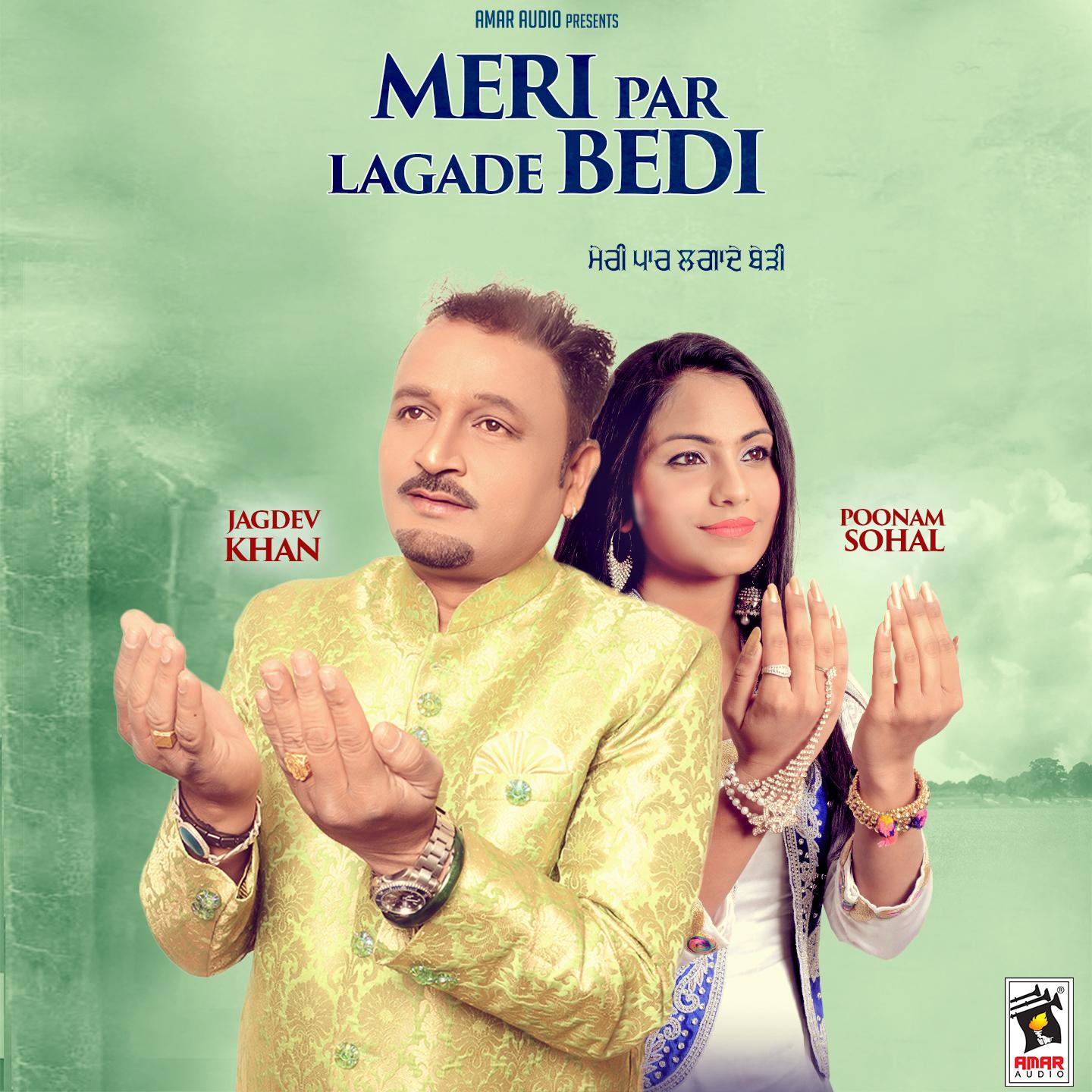 Meri Par Lagade Bedi专辑