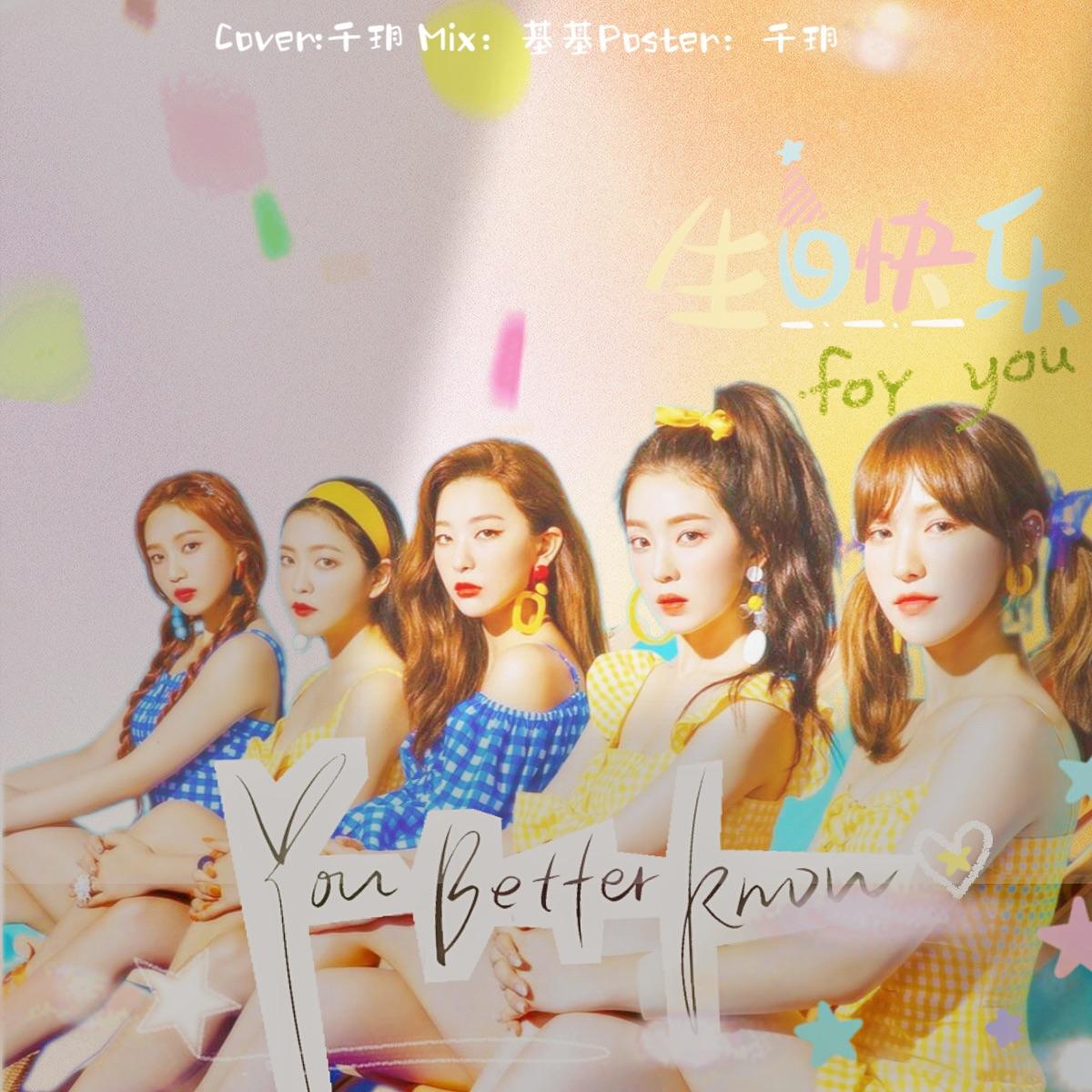 You Better Know (HB to 千岁碎碎子&灯灯&汉瑶）