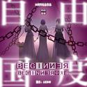 Beginner (十周年纪念)