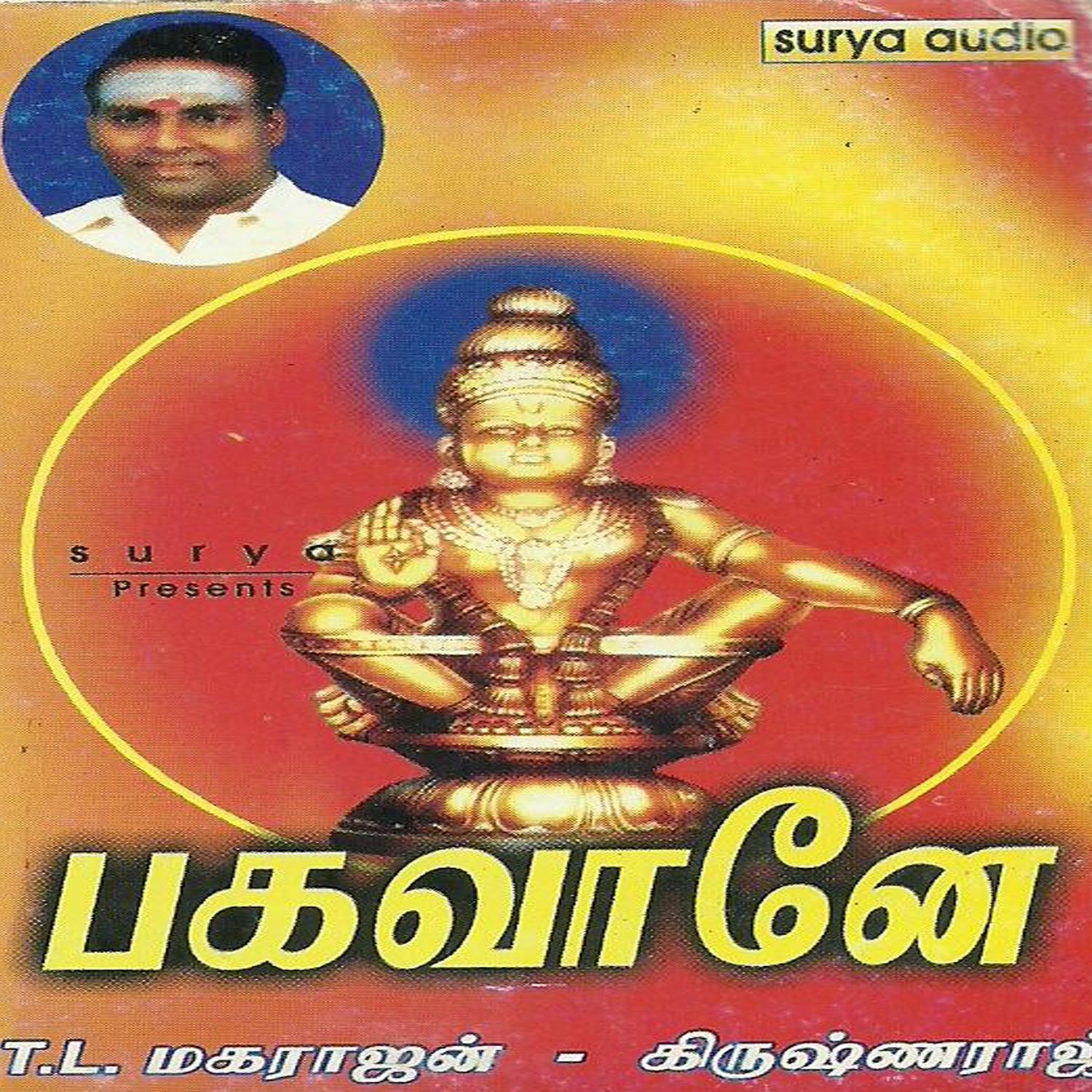 Bagavaney