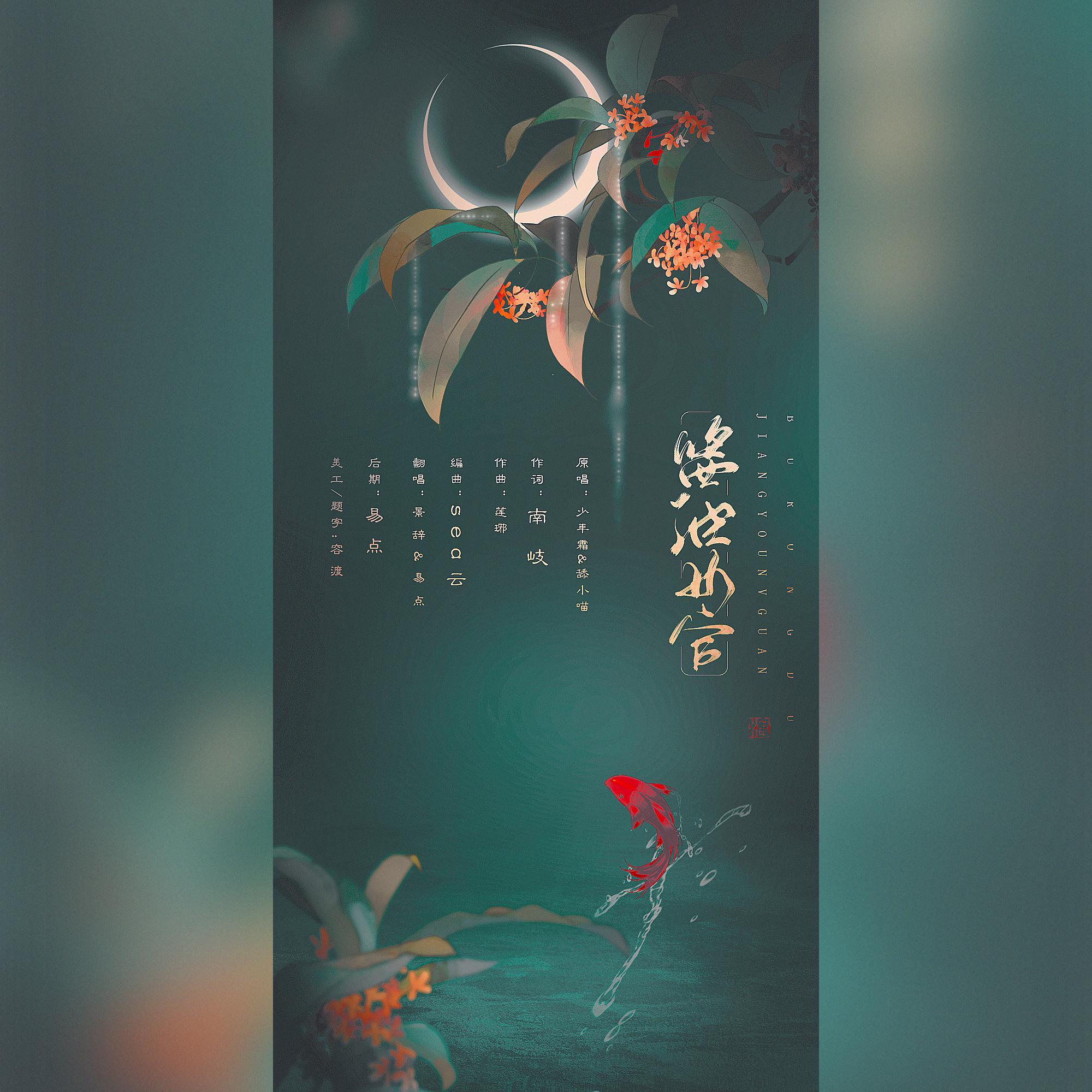 酱油女官