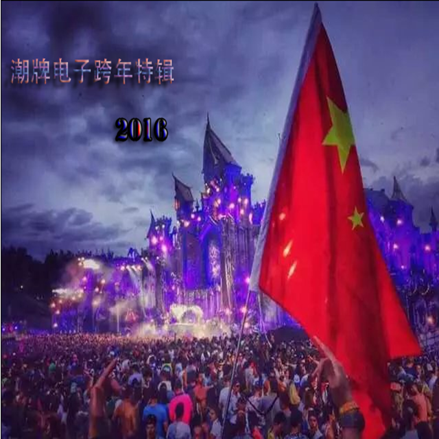 David Guetta - Love Is Gone (Fatman Scoop&SmallYuRemix)