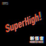 SuperHigh（好嗨哦）专辑