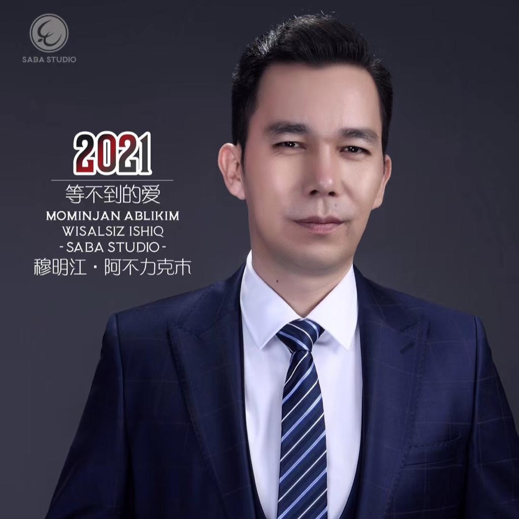 Mominjan ablikim 穆明江