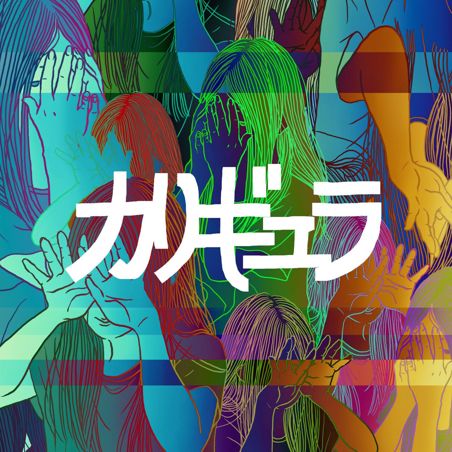 電影夢想少女