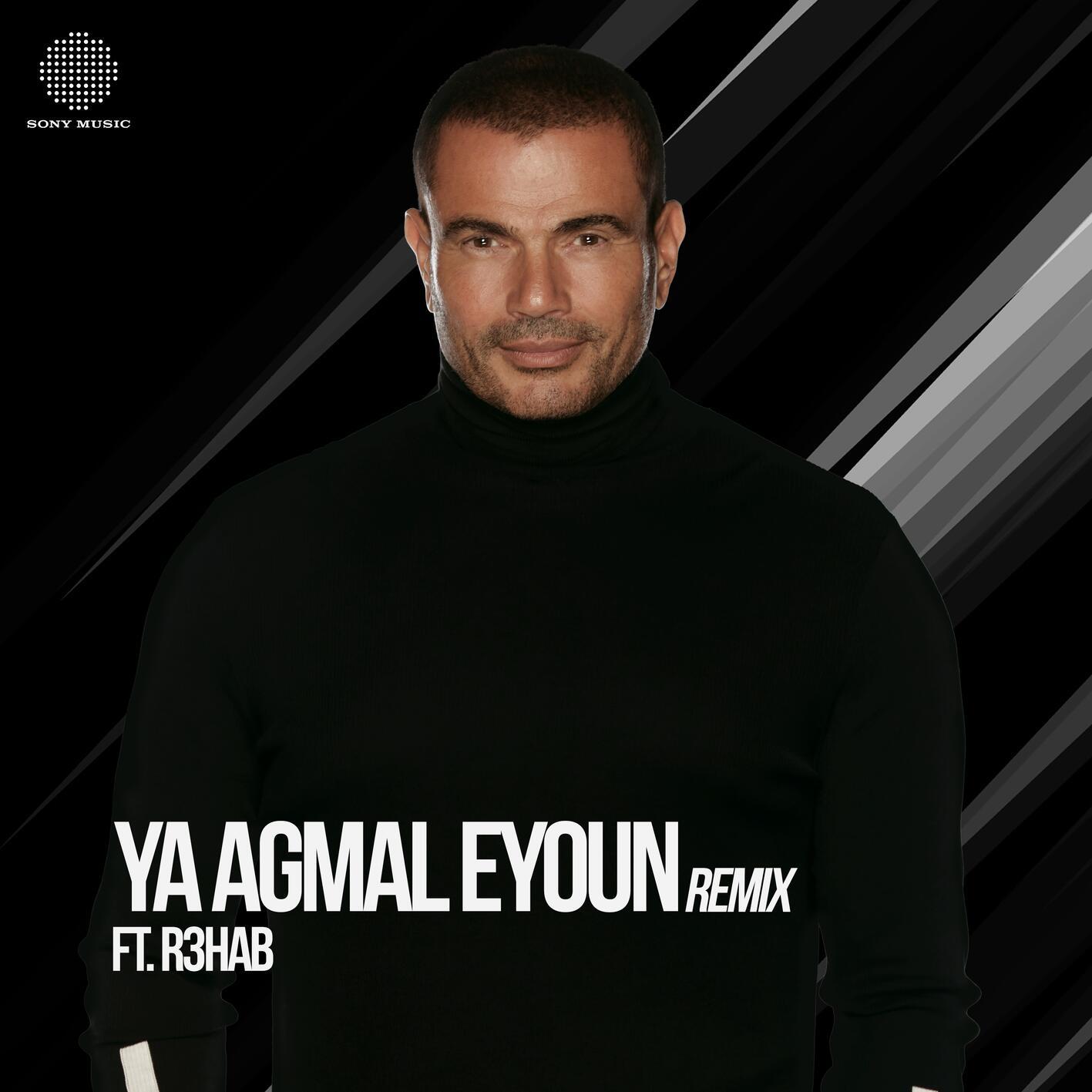 Ya Agmal Eyoun (Remix)