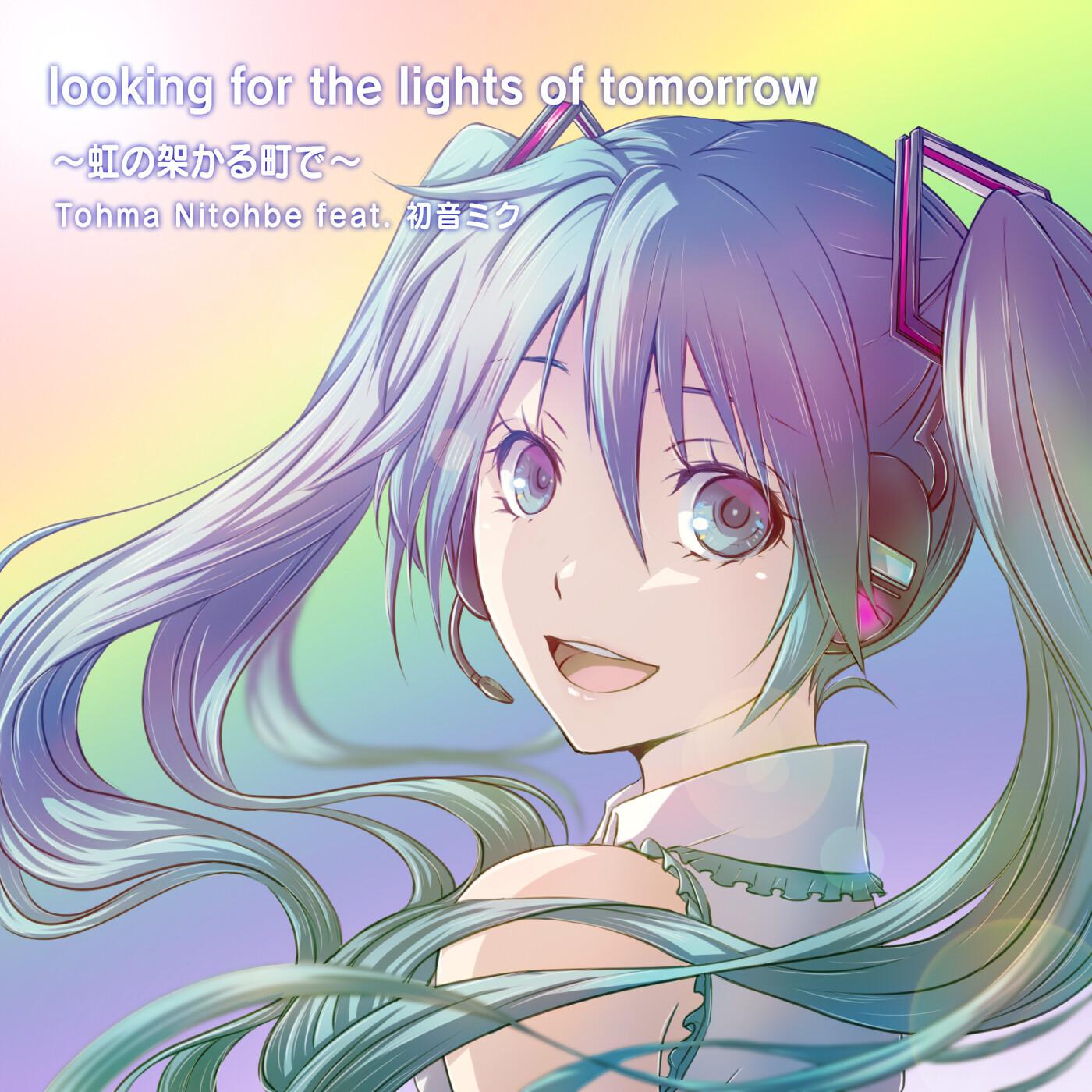 Looking for the Lights of Tomorrow　～虹が架かる町で～