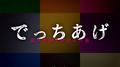 でっちあげ ~ 殺人教師と呼ばれた男 (Original Soundtrack)专辑