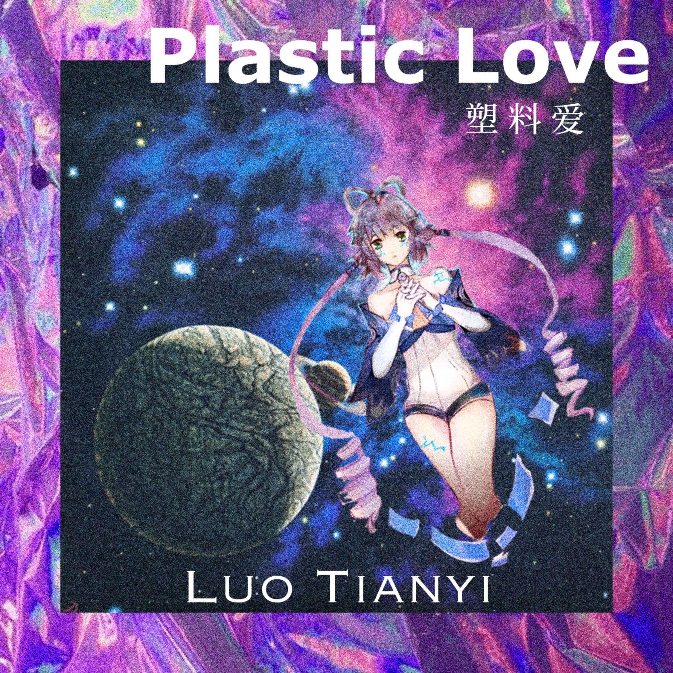 Plastic love