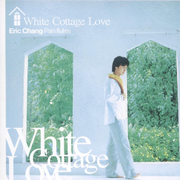 白屋之恋 White Cottage Love