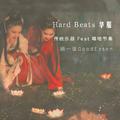 Hard Beats 华服