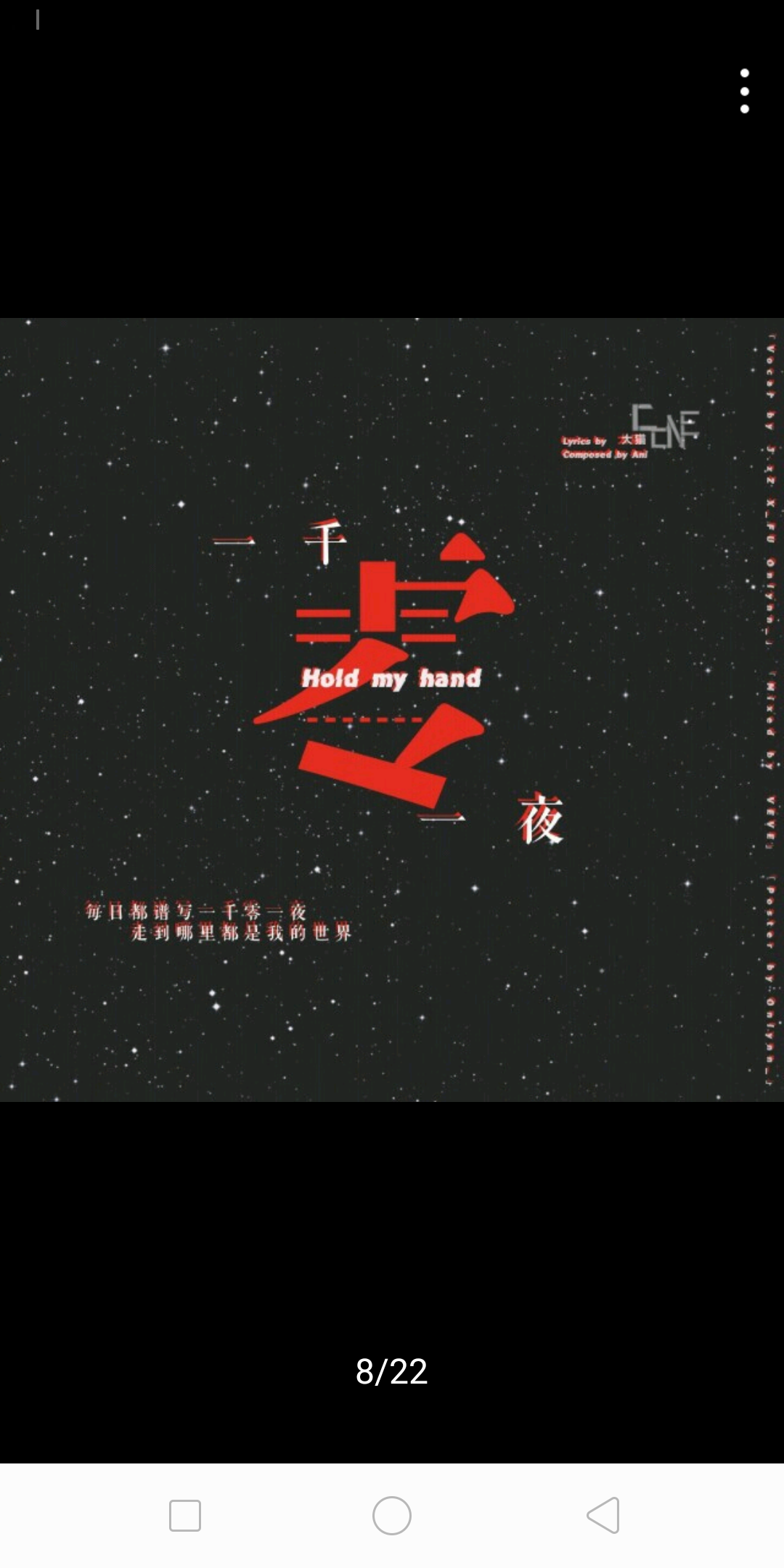 CONE翻唱团歌曲封面