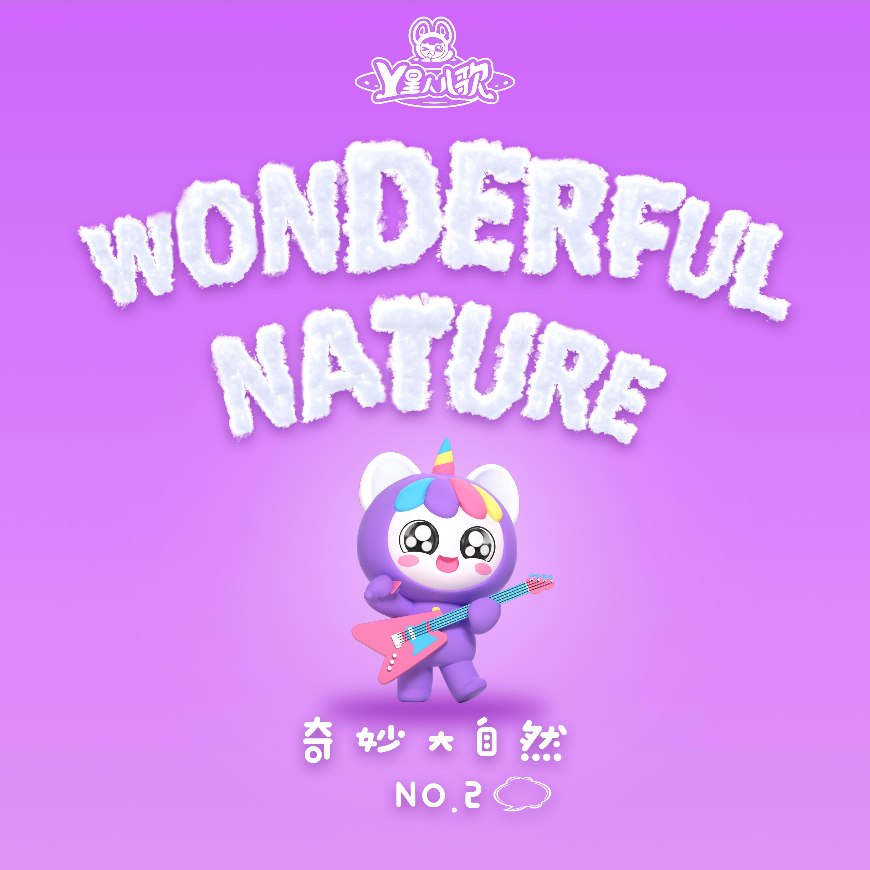 拜尔娜歌曲封面