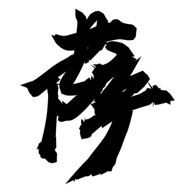 萨顶顶精选集（不断更新与精选）