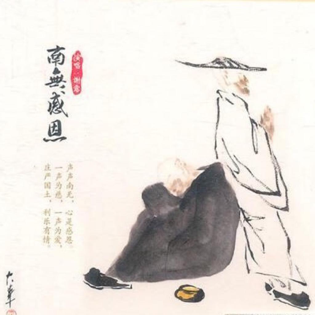 【佛歌合集】善哉善哉，我想静静