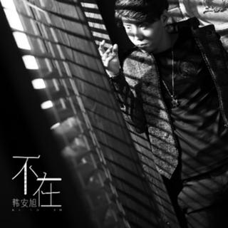 贺一航――请先说你好