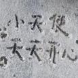 Cherubbaby歌手图片