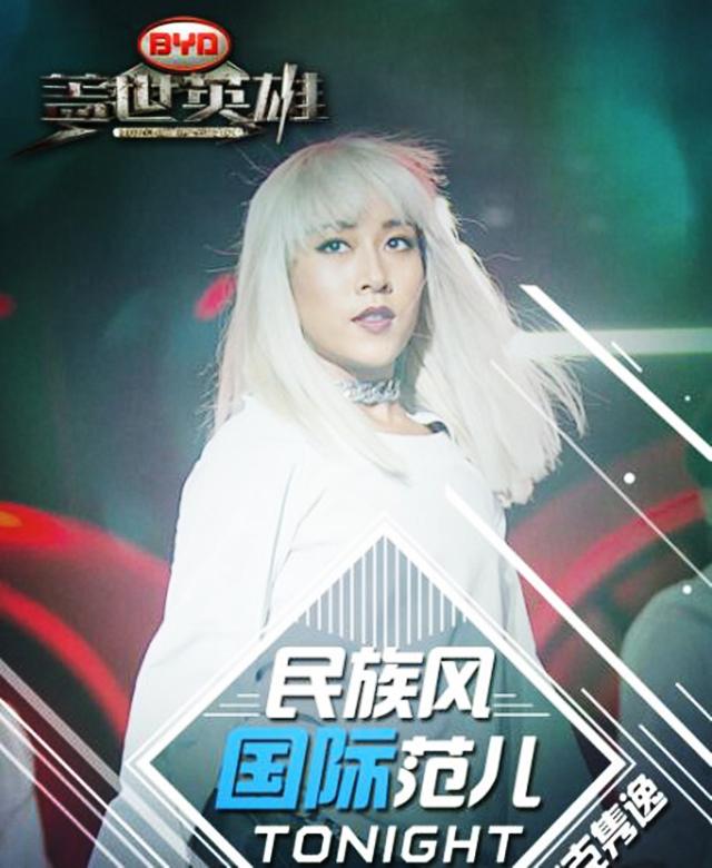 盖世英雄第三期 吉克隽逸-Jaiho(DjYaha_Remix_2016)