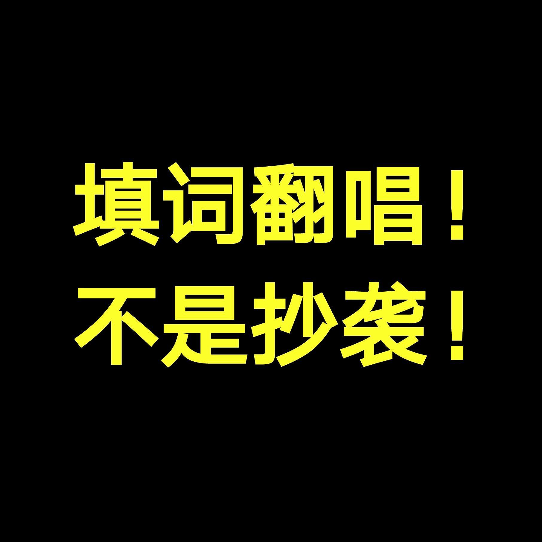 霹雳布袋戏－填词翻唱 | 在线播放 | 网易云音乐