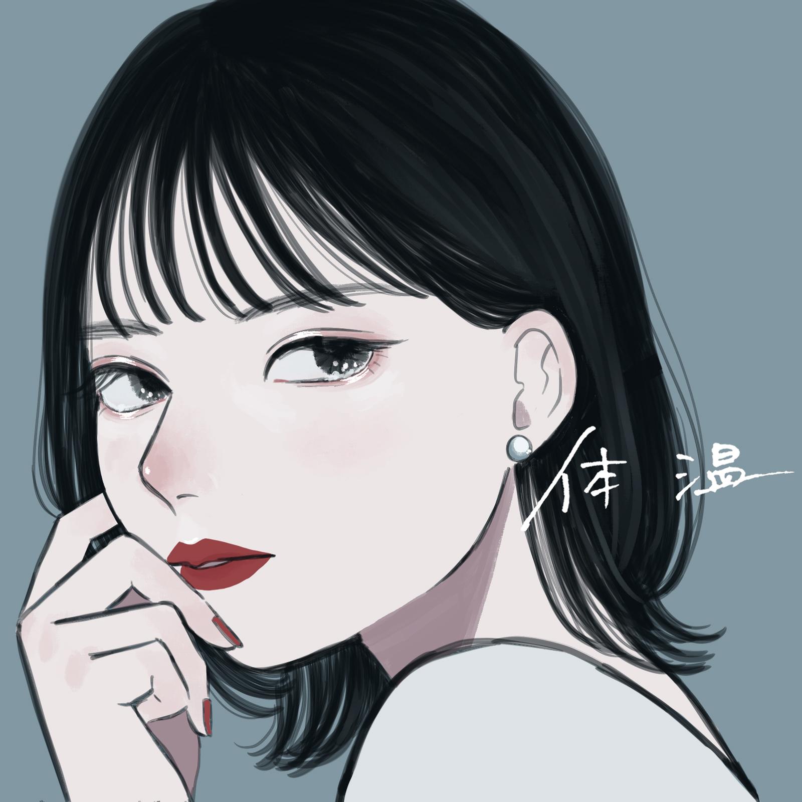 体温