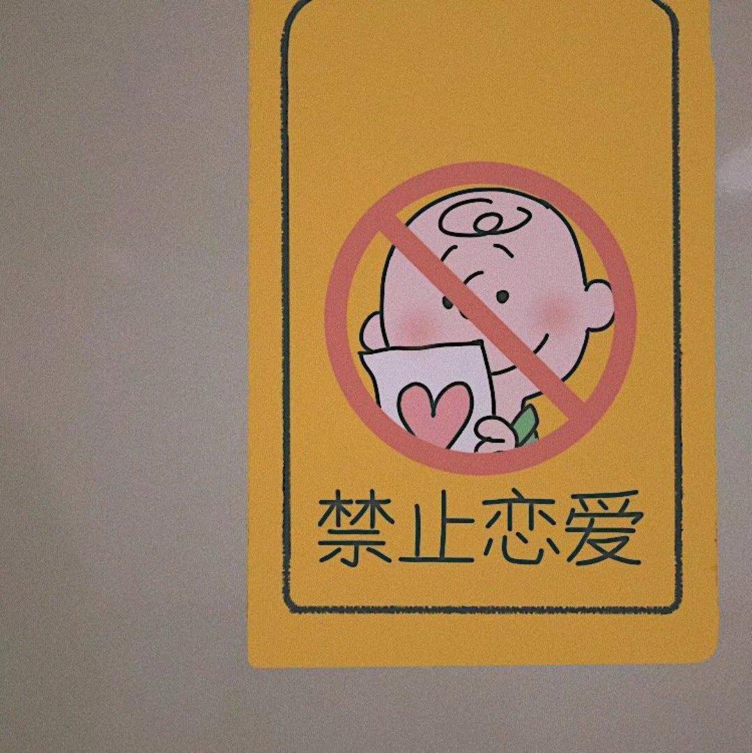 "智者不入爱河 智者爱听饶舌 "
