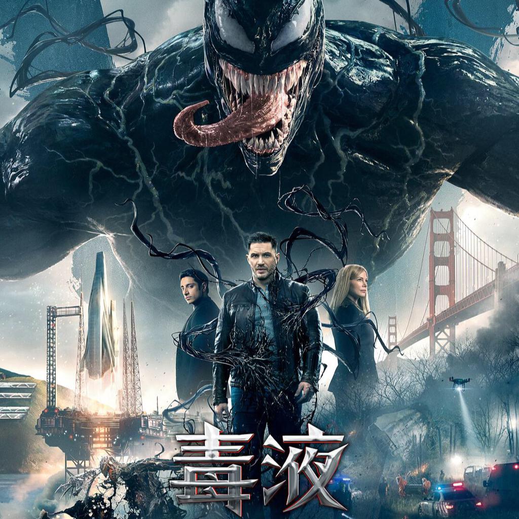 电影《毒液》bgm ost