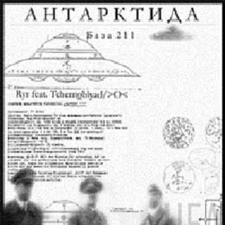 База 211